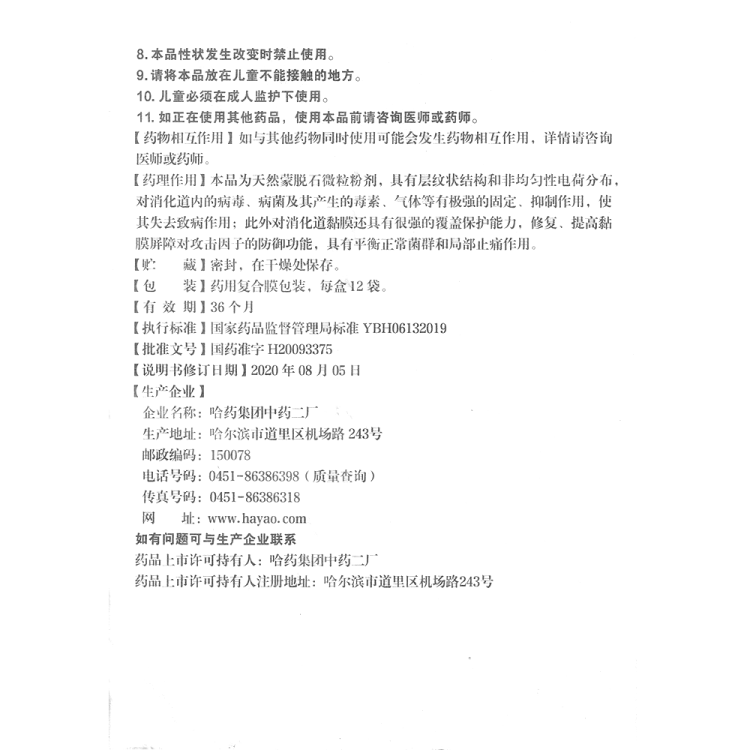 商品说明书
