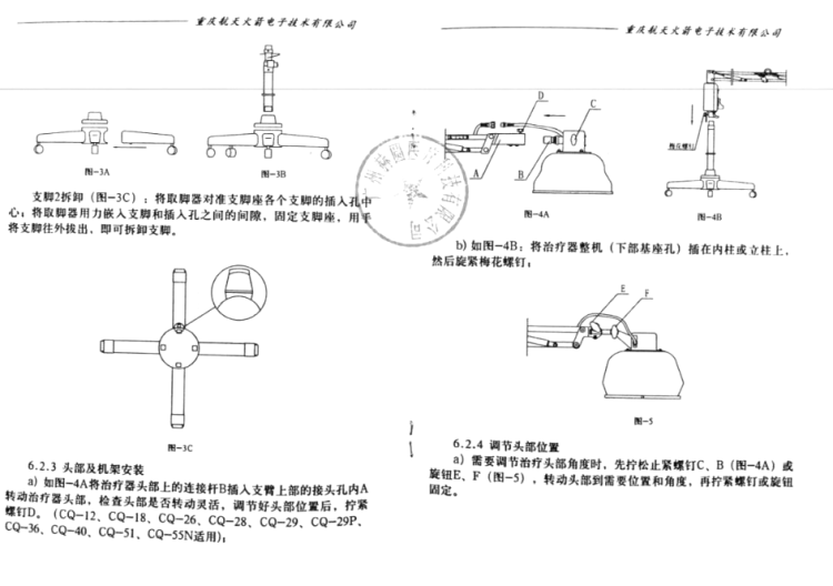 商品说明书