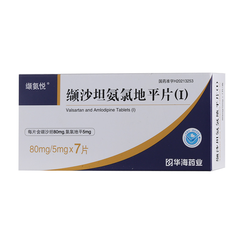 缬沙坦氨氯地平片（Ⅰ）(缬氨悦)