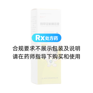 羧甲淀粉钠溶液(酷而宁)