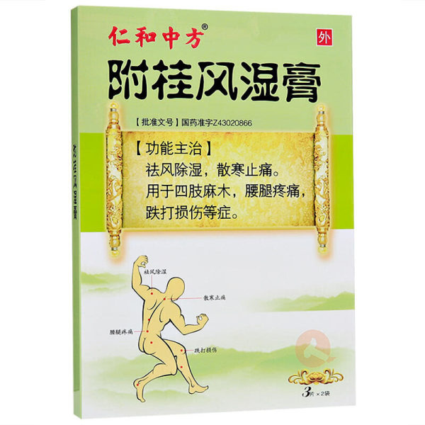 附桂風溼膏(仁和中方)(附桂風溼膏)_說明書_作用_效果_價格_方舟健客