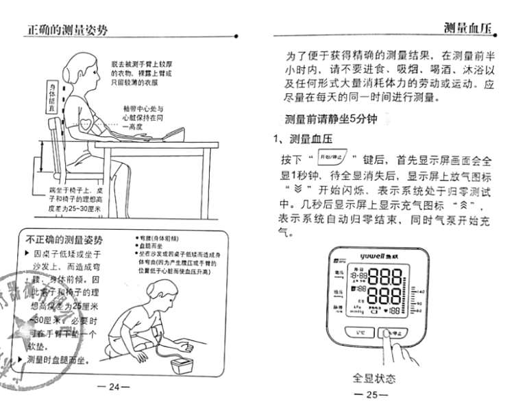 商品说明书