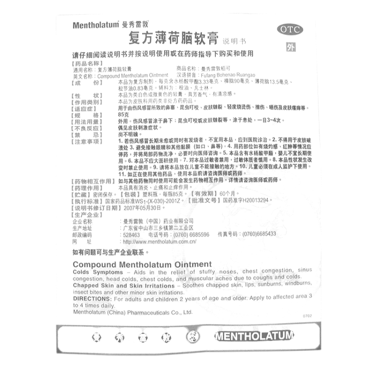 商品说明书