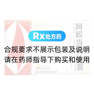 阿胶当归胶囊(方舟)