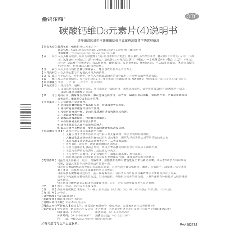 商品说明书