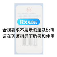 氨甲环酸片(凯宝)