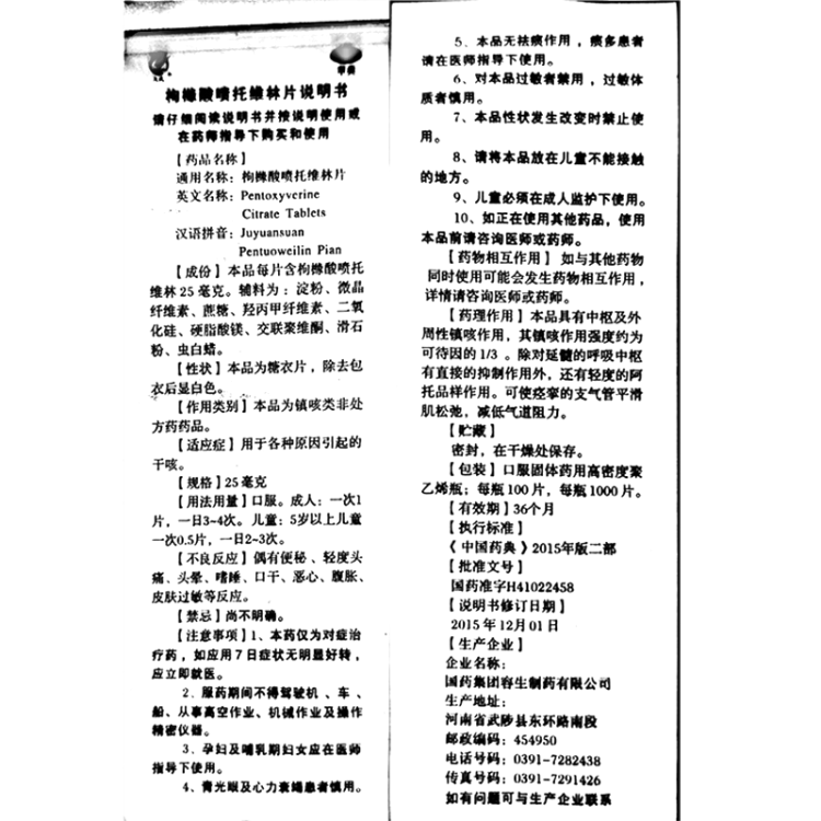 商品说明书