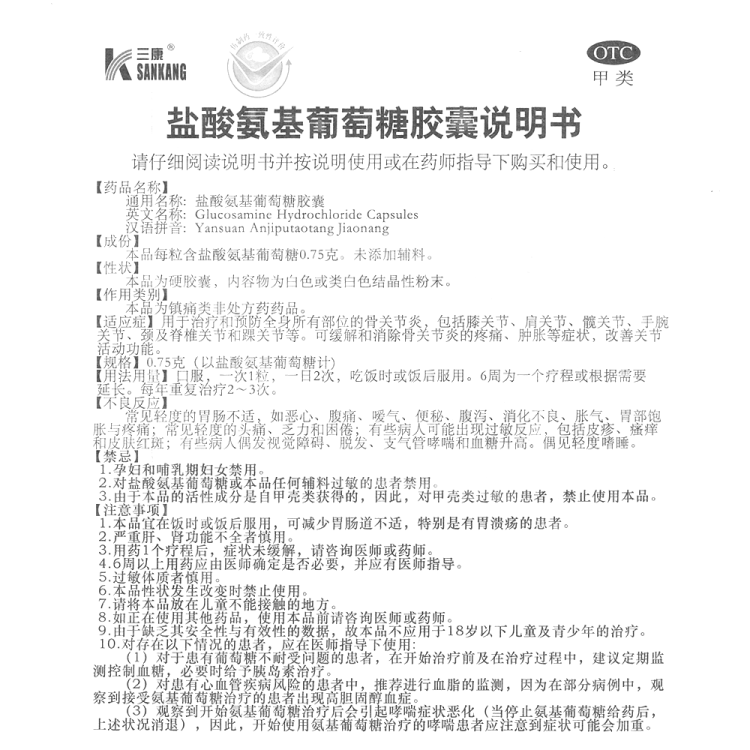 商品说明书
