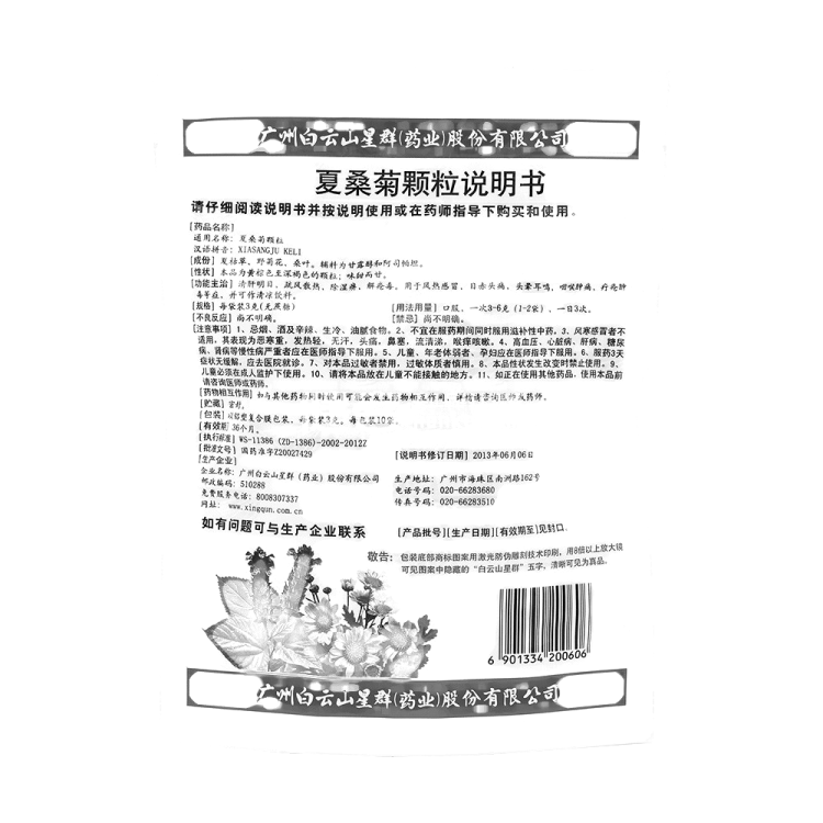 商品说明书