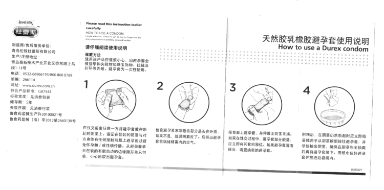 商品说明书