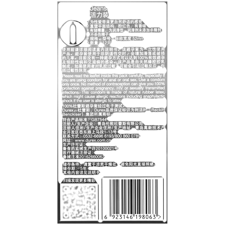商品说明书