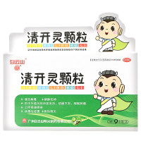 清开灵颗粒(白云山)