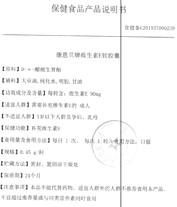 商品说明书