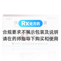 伏格列波糖膠囊(介容)