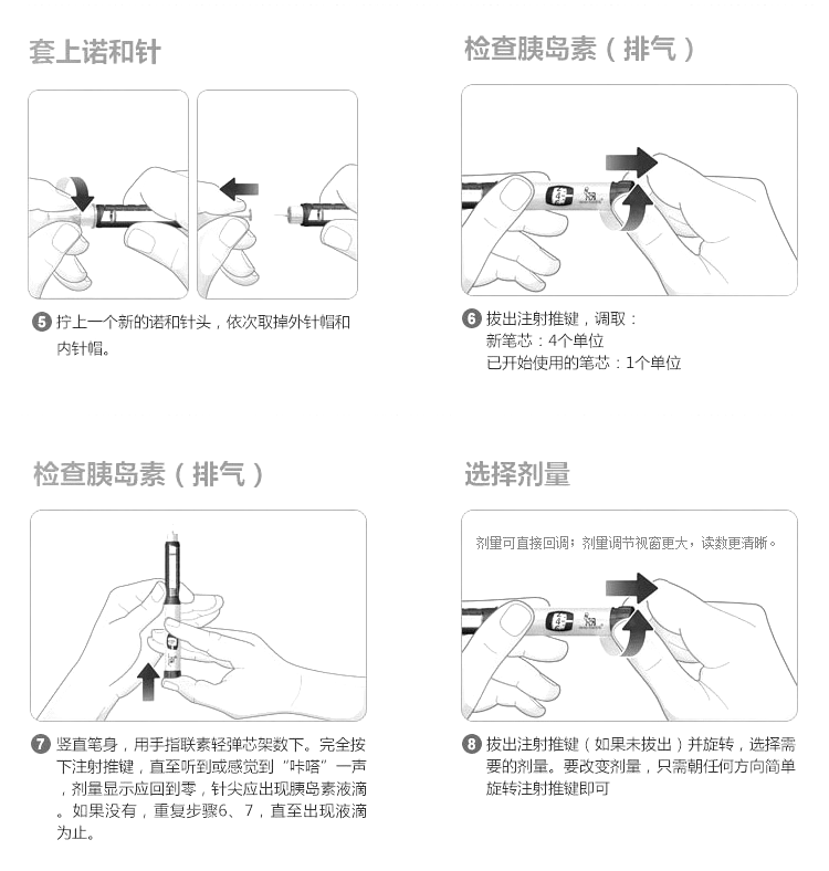 胰岛素笔式数显注射器诺和笔5