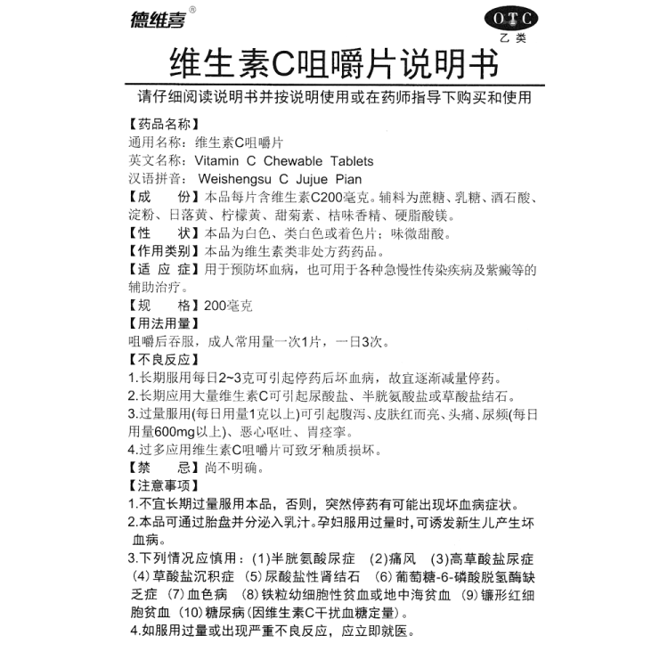 商品说明书