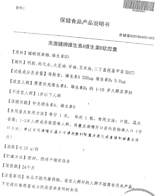 商品说明书