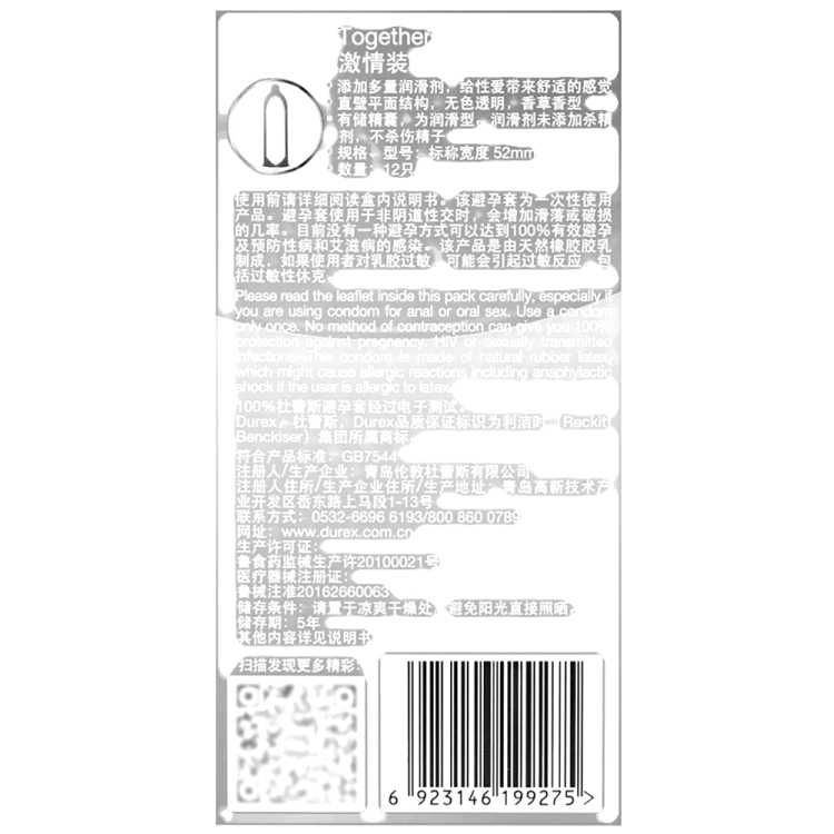 润)(杜蕾斯)(天然胶乳橡胶避孕套)_说明书_作用_效果_价格_方舟健客网