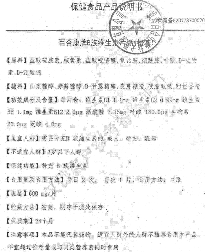 商品说明书