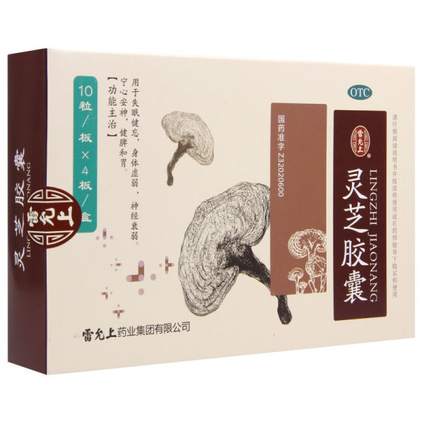 灵芝胶囊(雷允上)