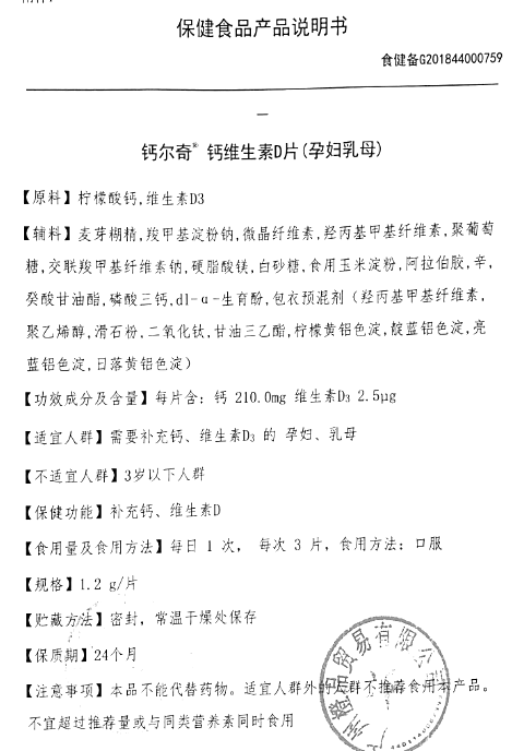 商品说明书