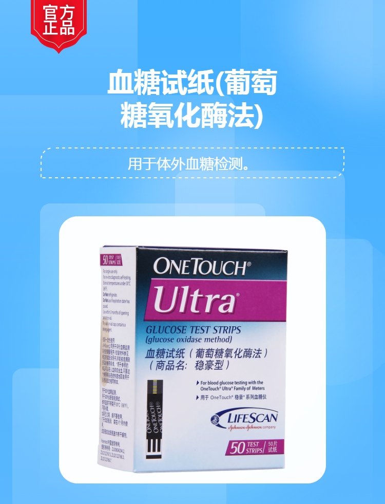 稳豪型血糖试纸 50片 家用进口送采血针