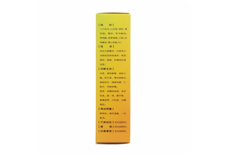 开喉剑喷雾剂(儿童型)(三力)(开喉剑喷雾剂)_说明书_作用_效果_价格_方舟健客网