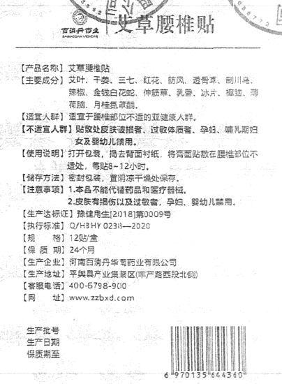 商品说明书