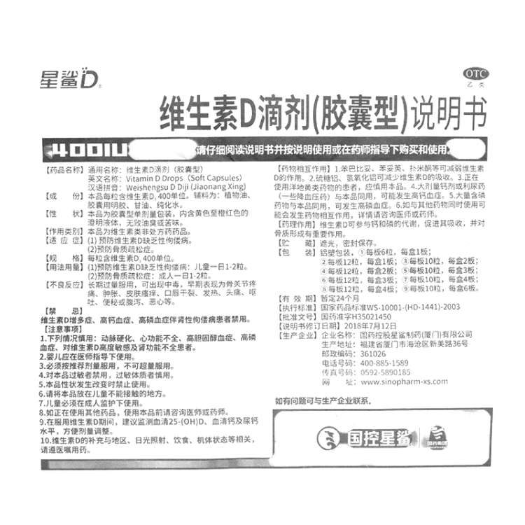 商品说明书