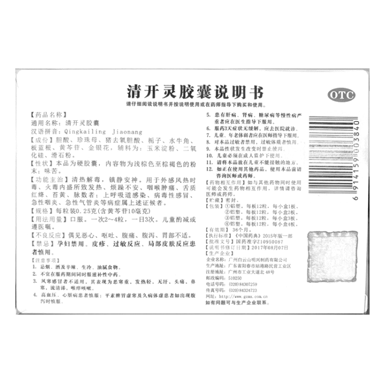 商品说明书