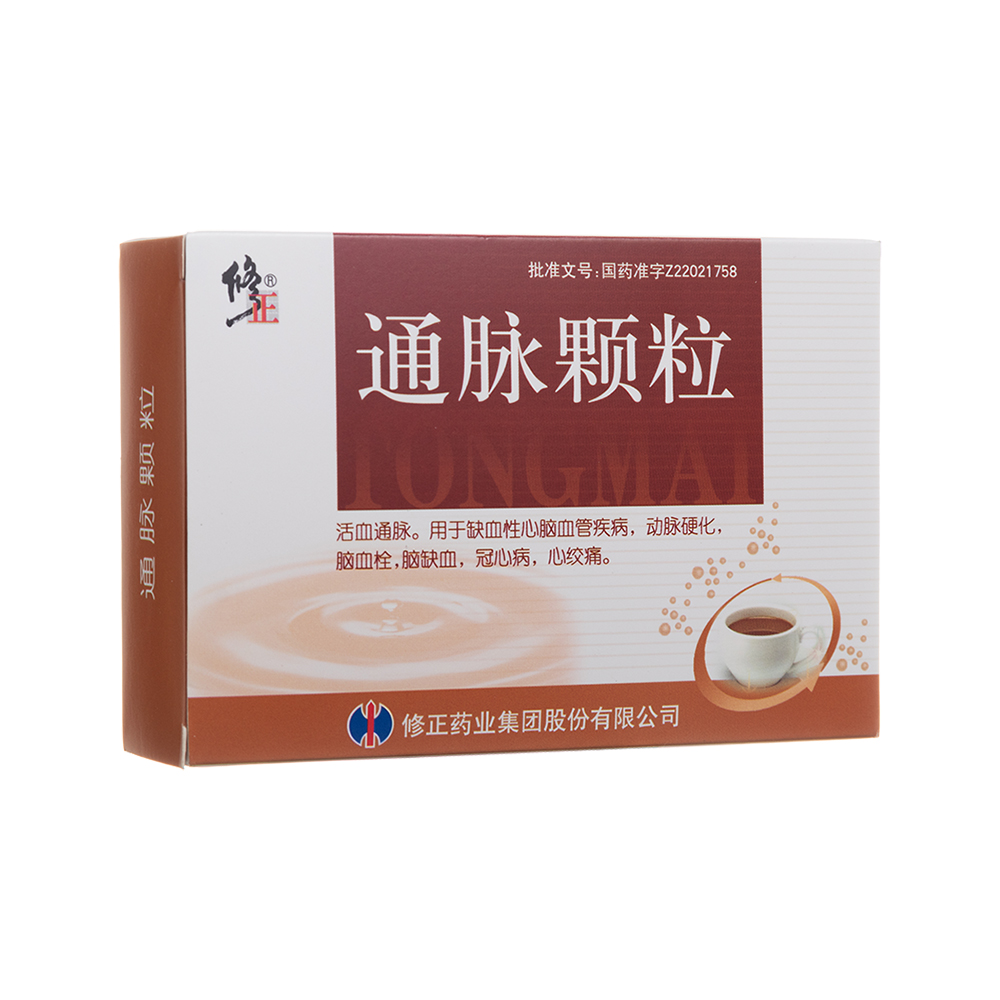 通脈顆粒(修正)