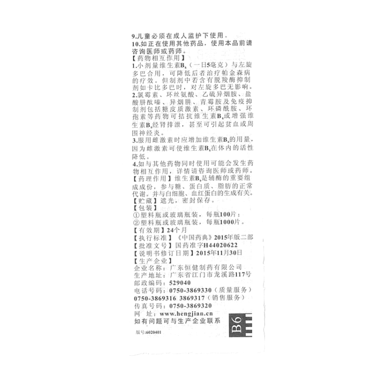 商品说明书