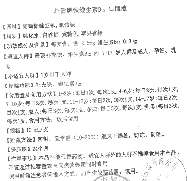 商品说明书