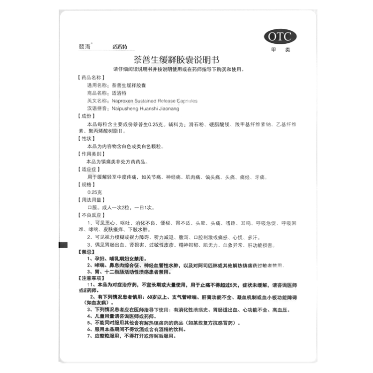 商品说明书