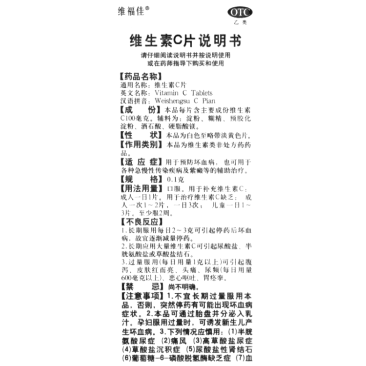 商品说明书