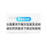 双氯芬酸钠喷雾剂(思孚欣)