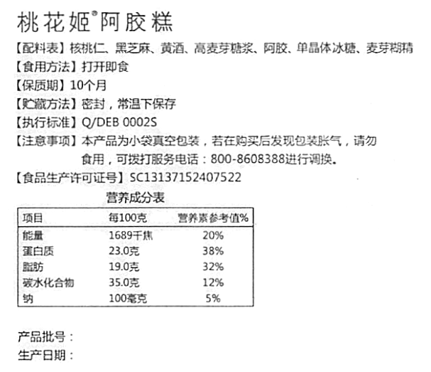 商品说明书