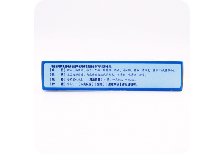 脑立清胶囊(万岁)(脑立清胶囊)_说明书_作用_效果_价格_方舟健客网