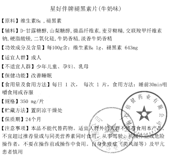 商品说明书