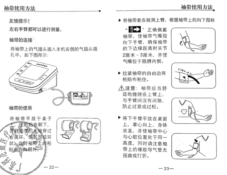 商品说明书