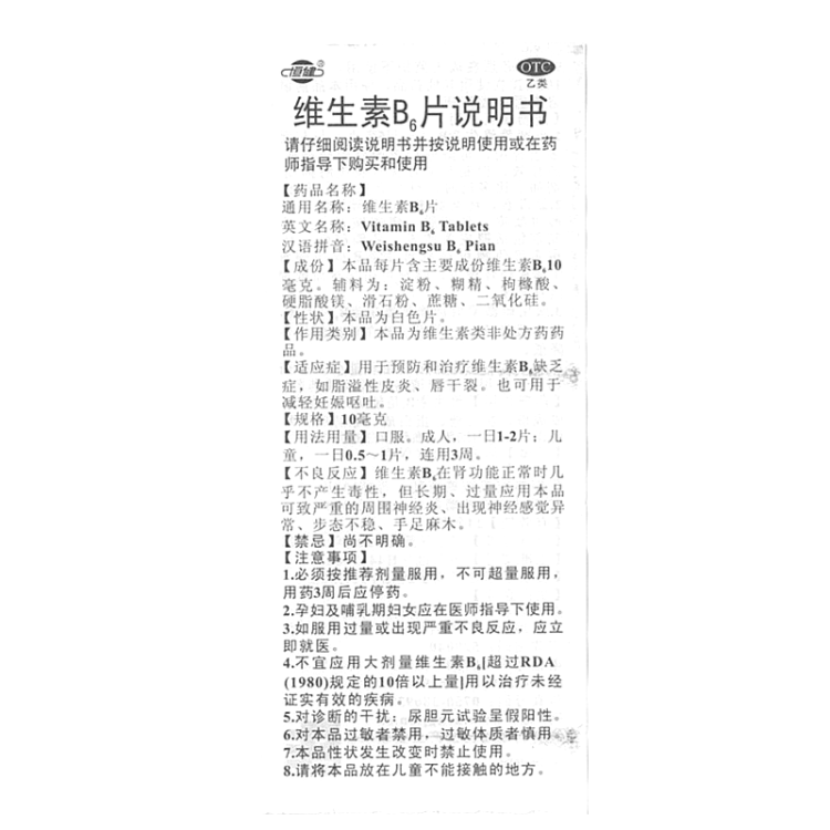 商品说明书