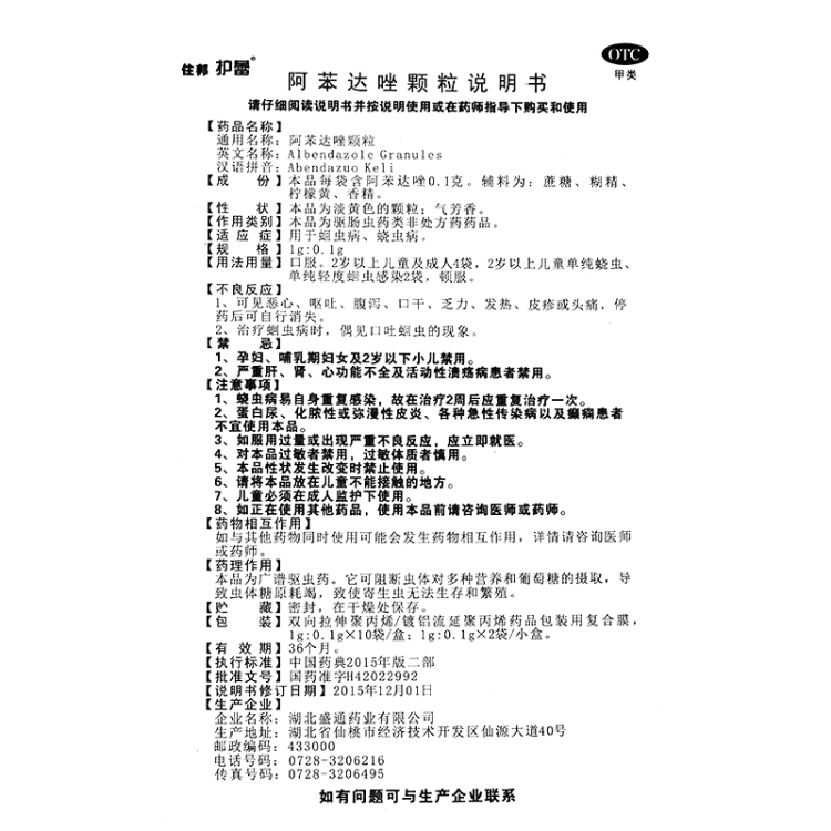 商品说明书