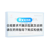 十五味蘿蒂明目丸(卓瑪?shù)?