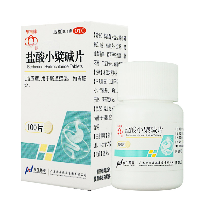 鹽酸小檗堿片(華南牌)