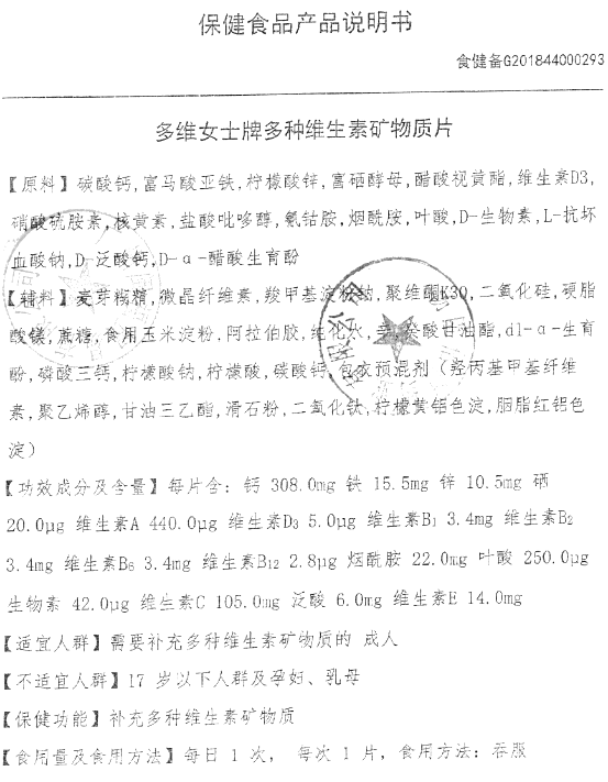 商品说明书
