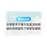 苯磺酸氨氯地平滴丸(九药)