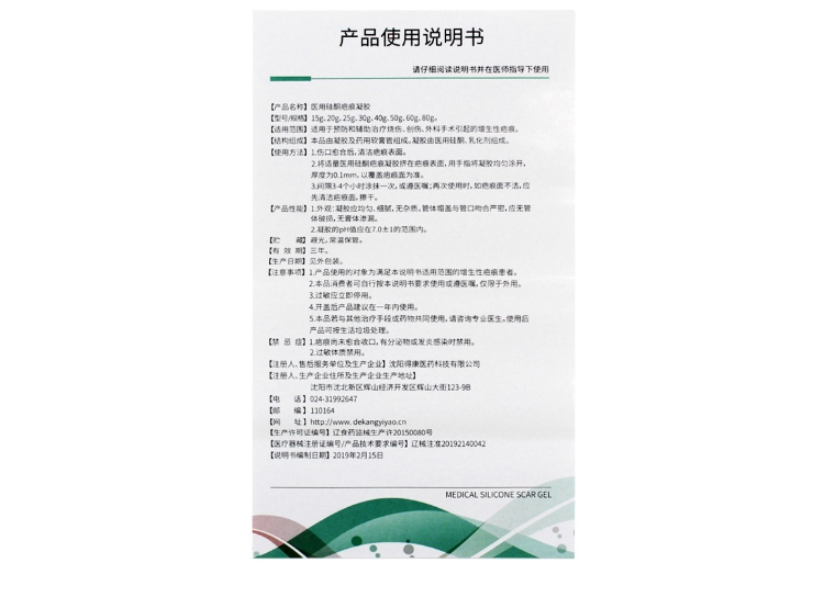得康医药科技有限公司批准文号/生产许可证号辽械注准20192140042展开