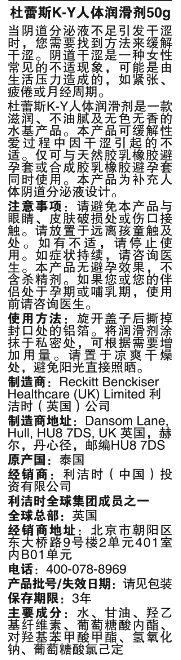 商品说明书