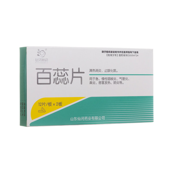 百蕊片仙河制药