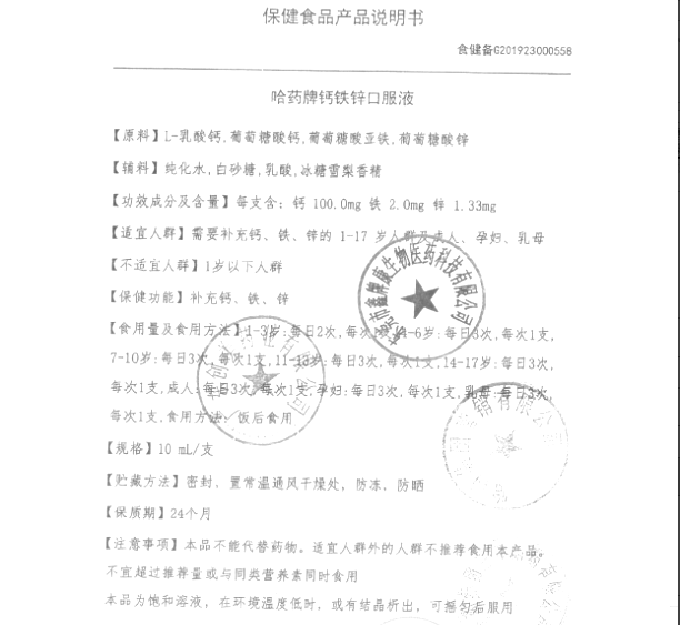 商品说明书